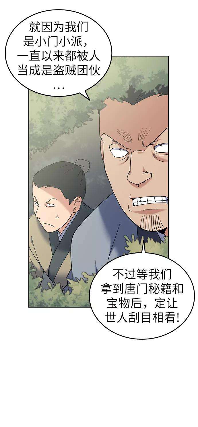 落乡文士传第50话 开花