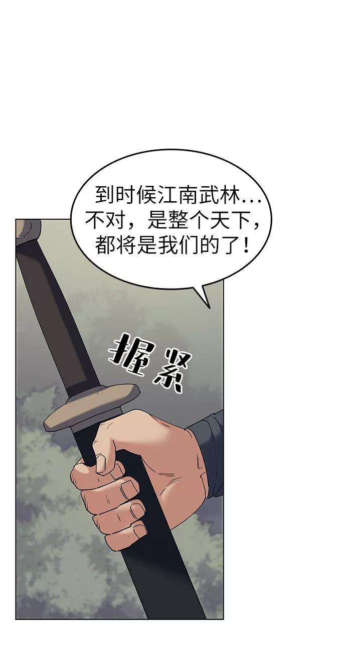 落乡文士传第50话 开花