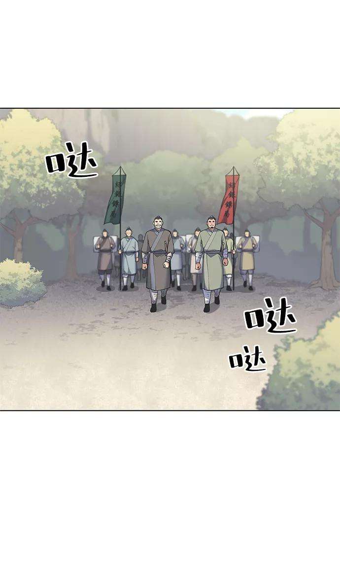 落乡文士传第50话 开花