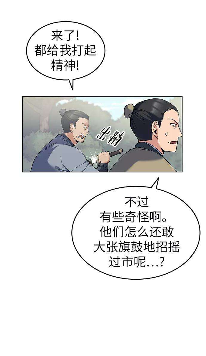 落乡文士传第50话 开花