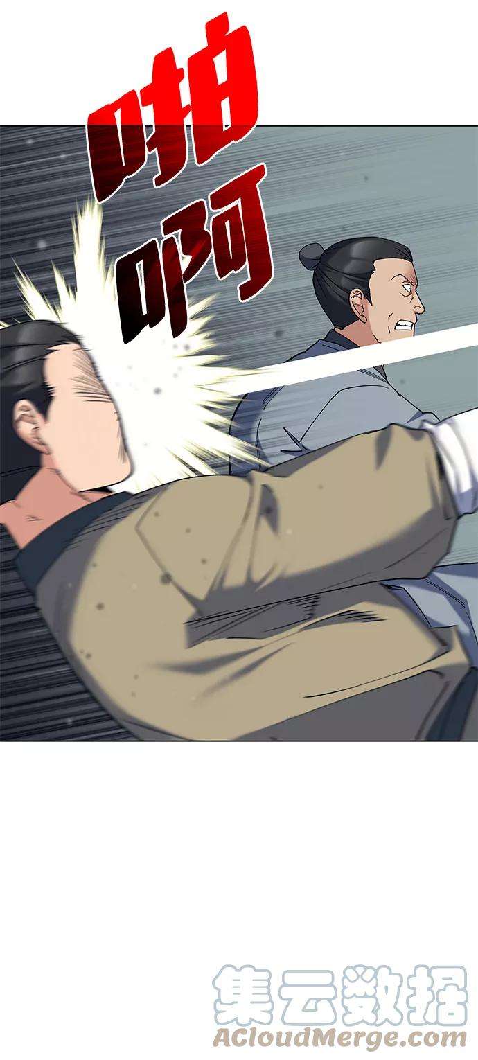 落乡文士传第50话 开花