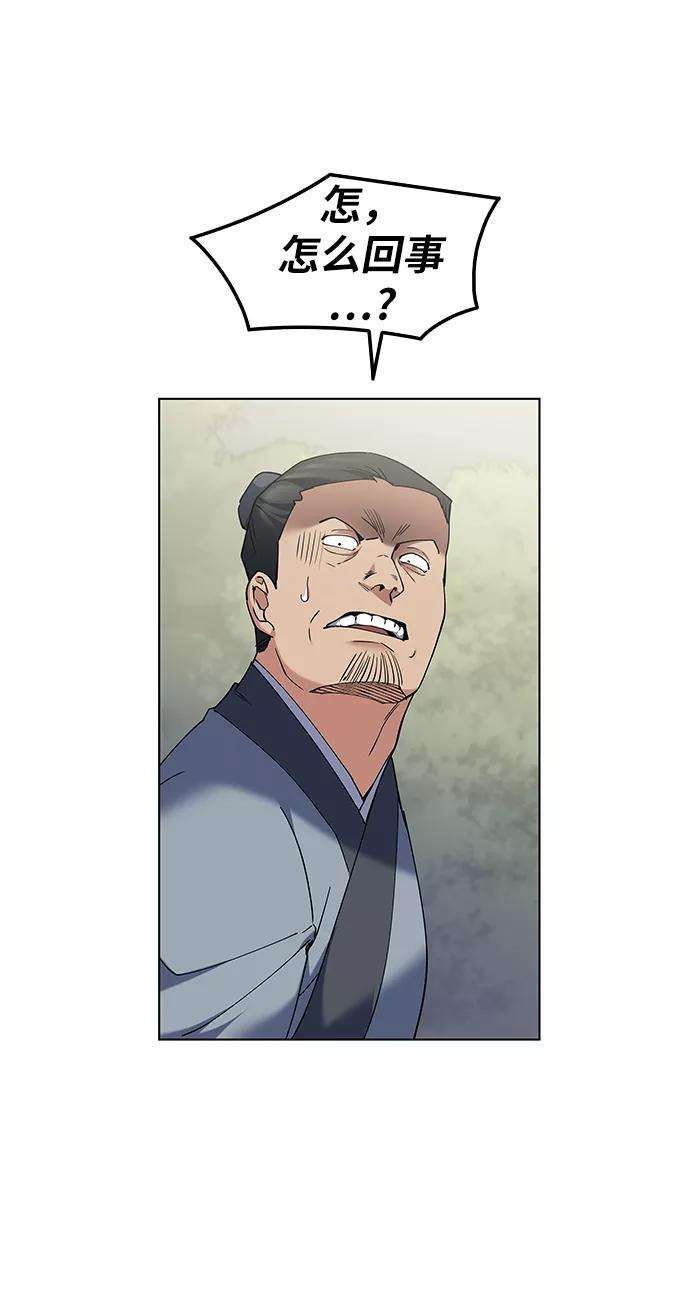 落乡文士传第50话 开花