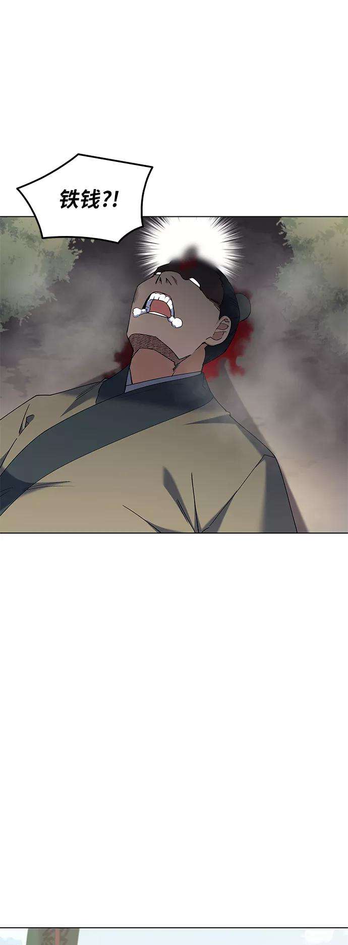 落乡文士传第50话 开花