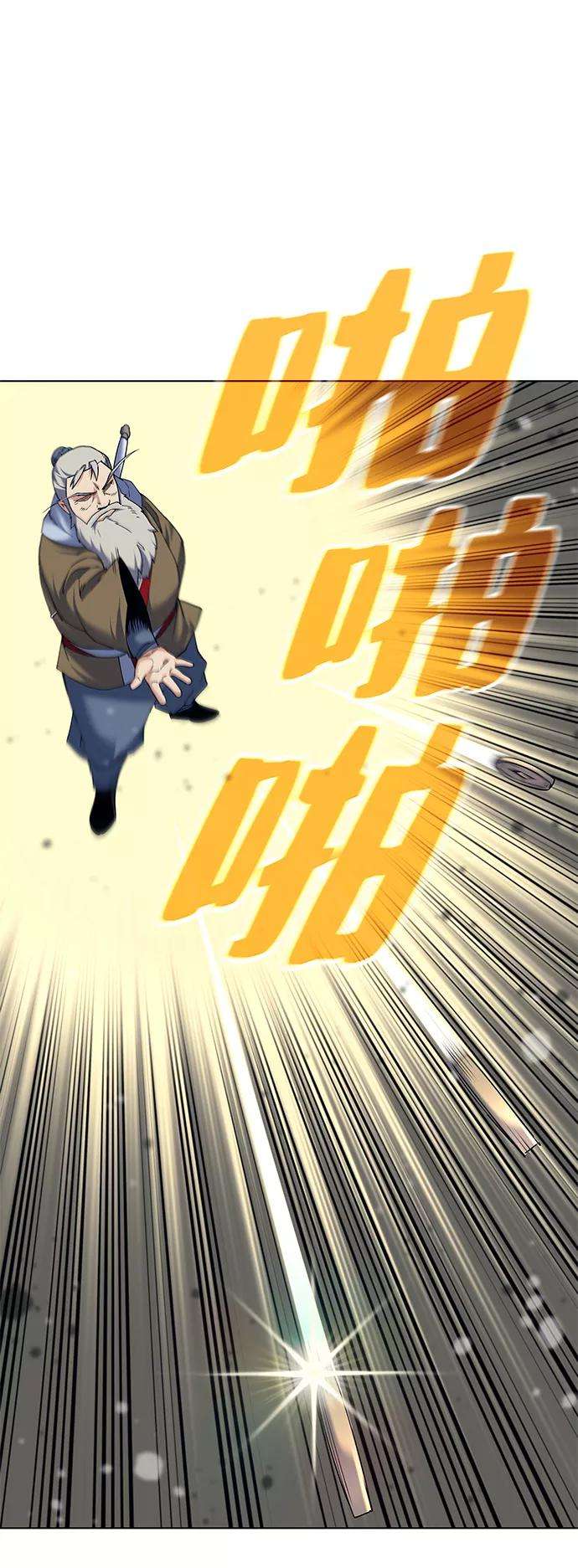 落乡文士传第50话 开花