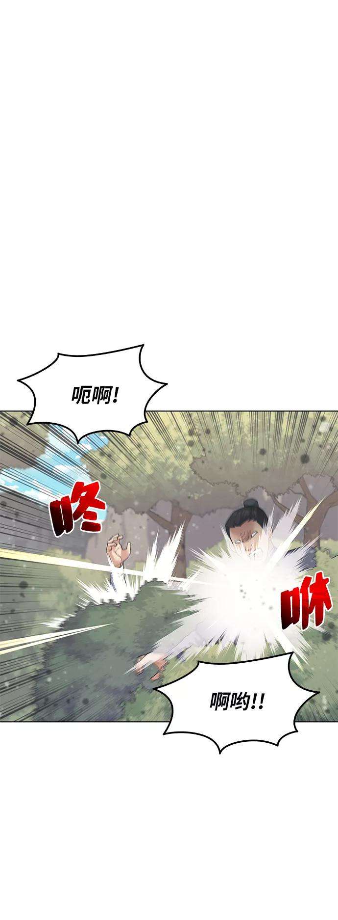 落乡文士传第50话 开花