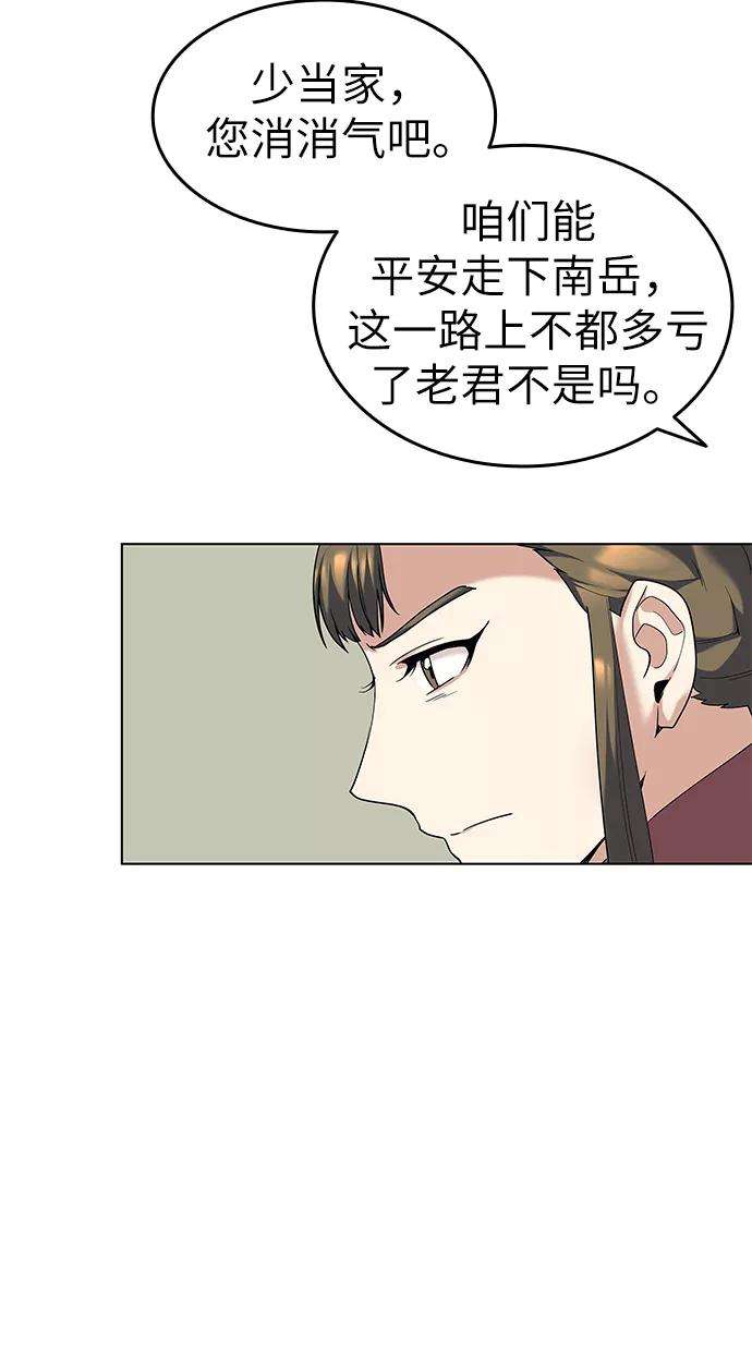 落乡文士传第50话 开花