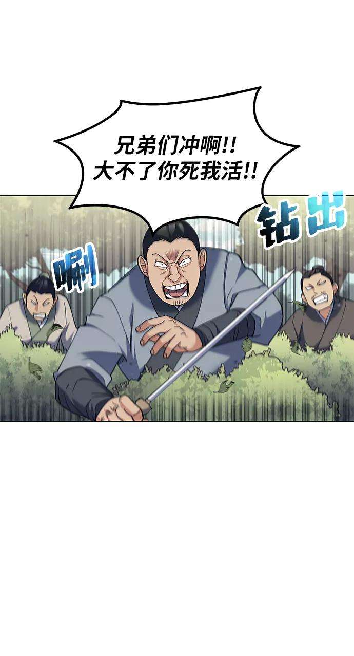 落乡文士传第50话 开花