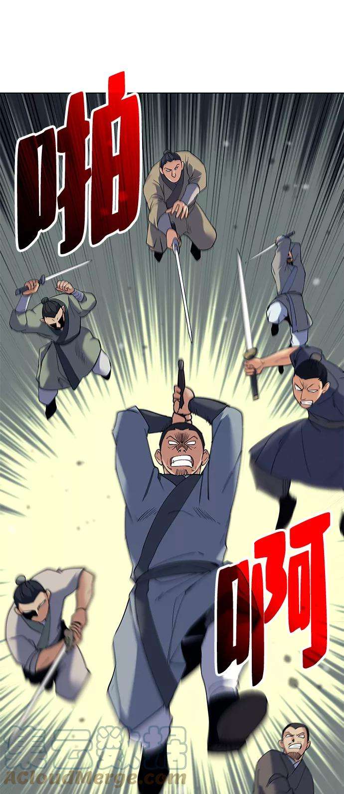 落乡文士传第50话 开花