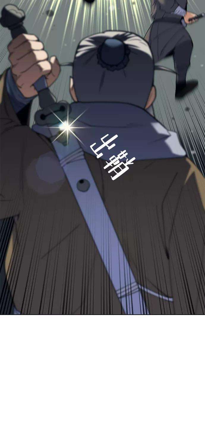 落乡文士传第50话 开花