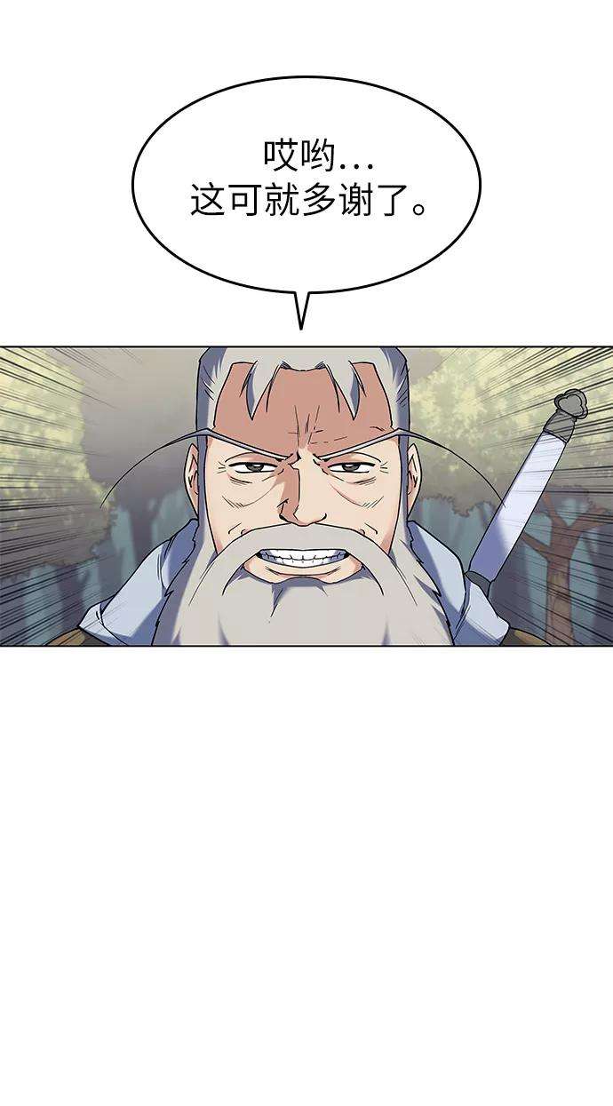 落乡文士传第50话 开花