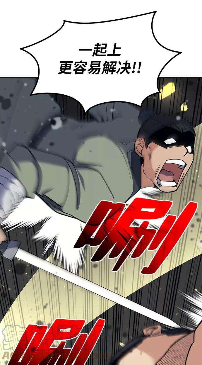 落乡文士传第50话 开花