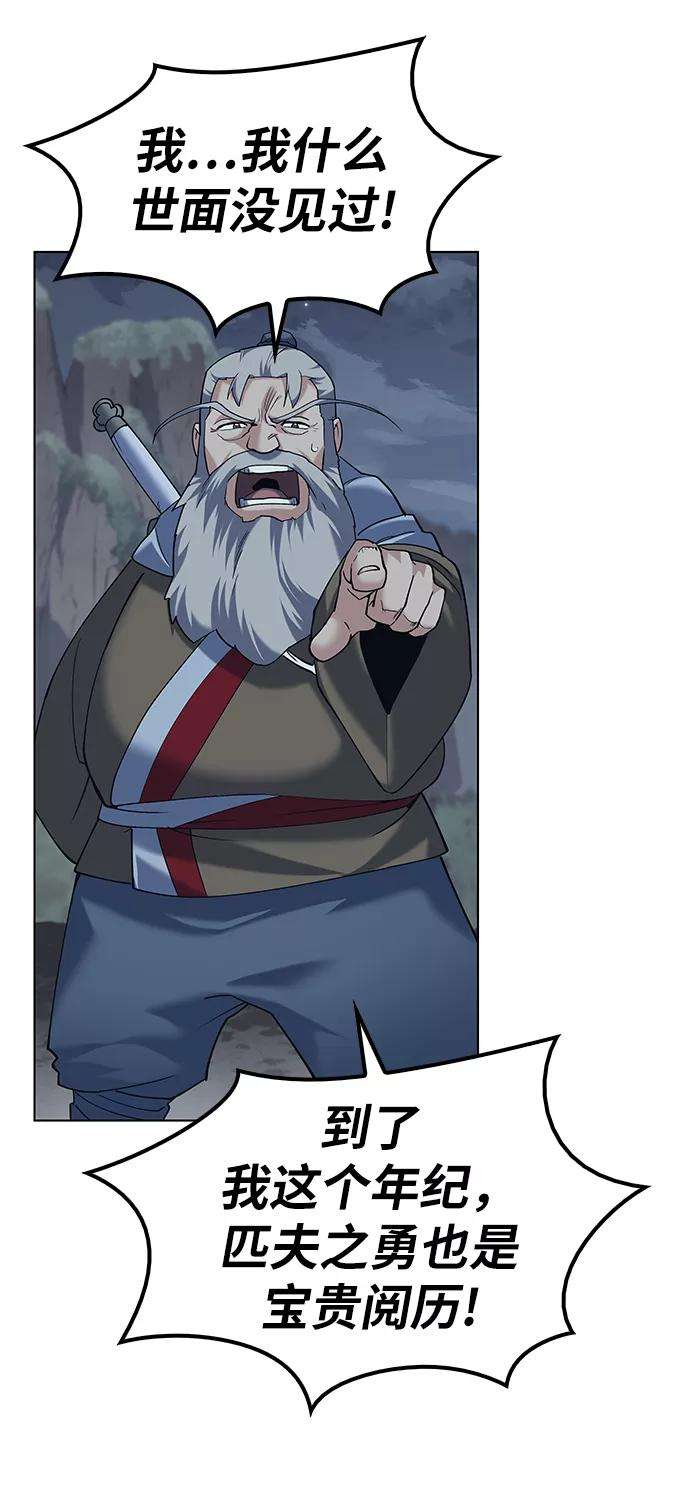 落乡文士传第50话 开花