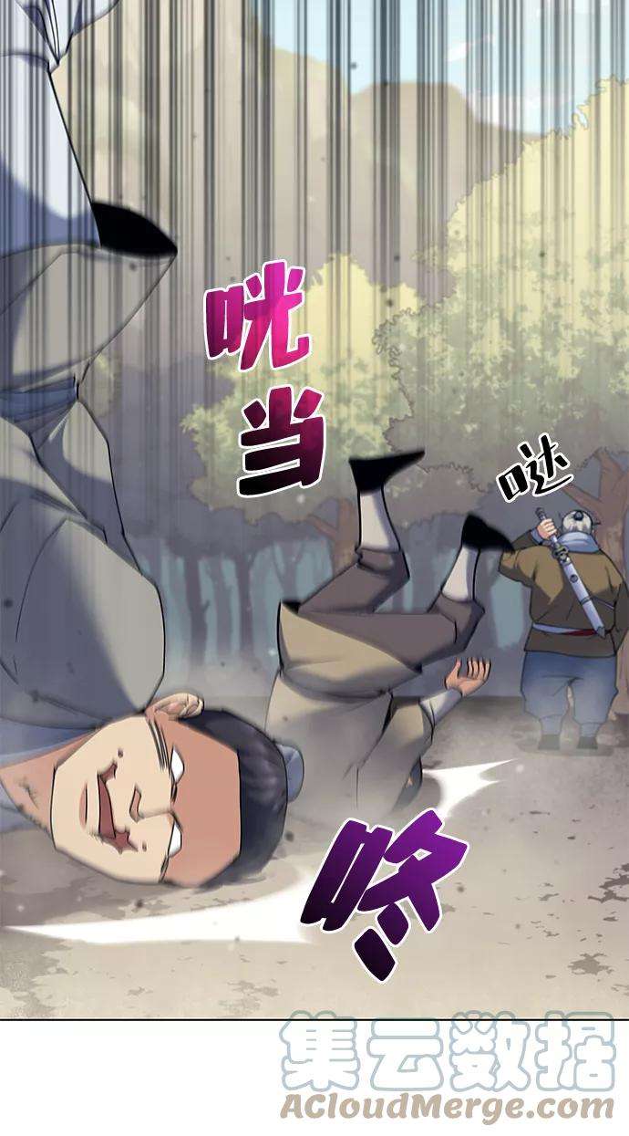 落乡文士传第50话 开花