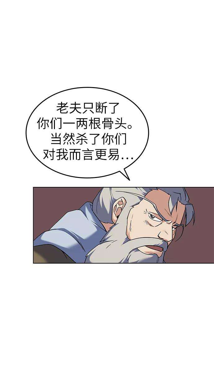 落乡文士传第50话 开花