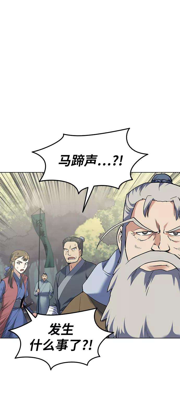 落乡文士传第50话 开花