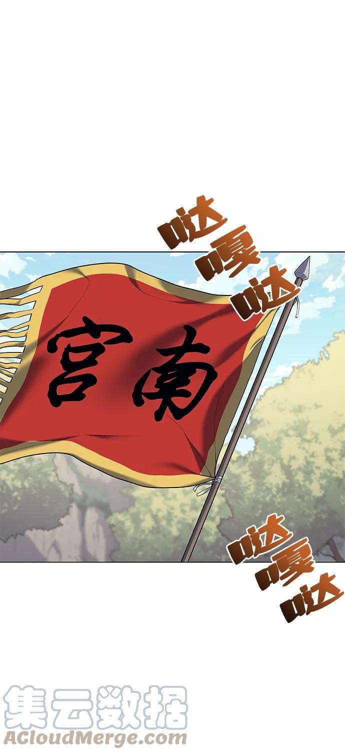 落乡文士传第50话 开花