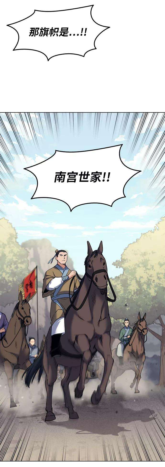 落乡文士传第50话 开花