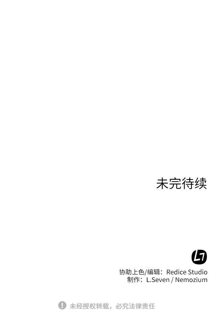 落乡文士传第50话 开花