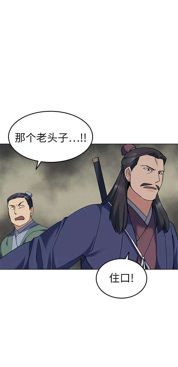 落乡文士传第51话 名门世家之责