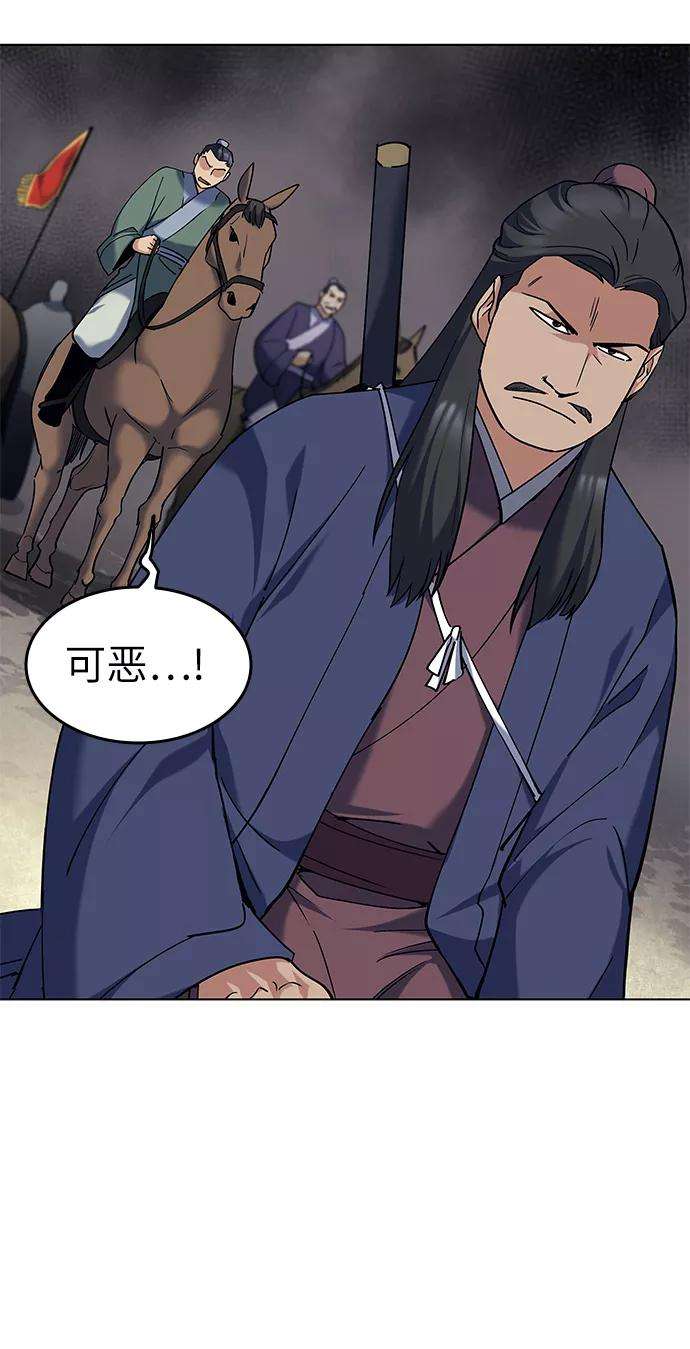 落乡文士传第51话 名门世家之责