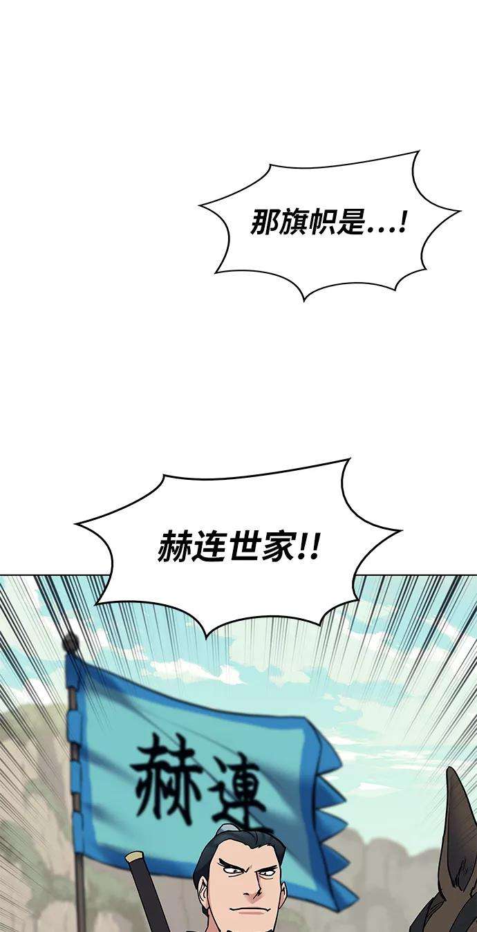 落乡文士传第51话 名门世家之责