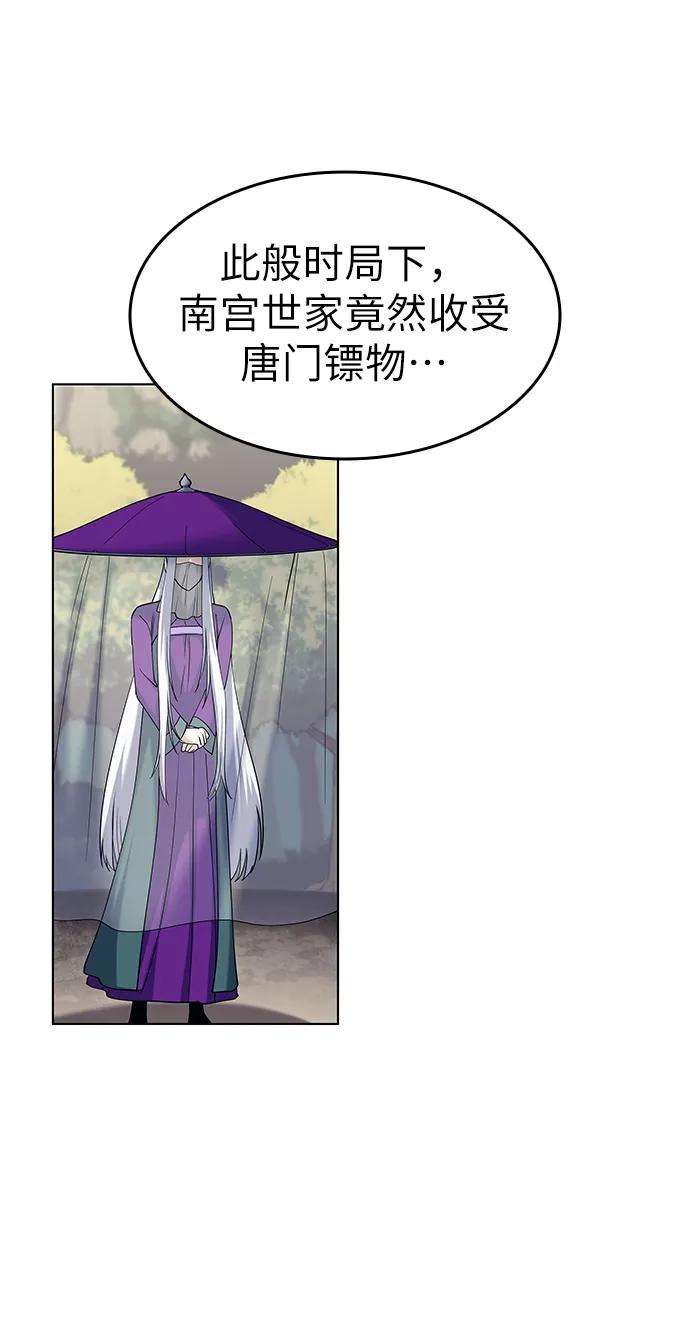 落乡文士传第51话 名门世家之责