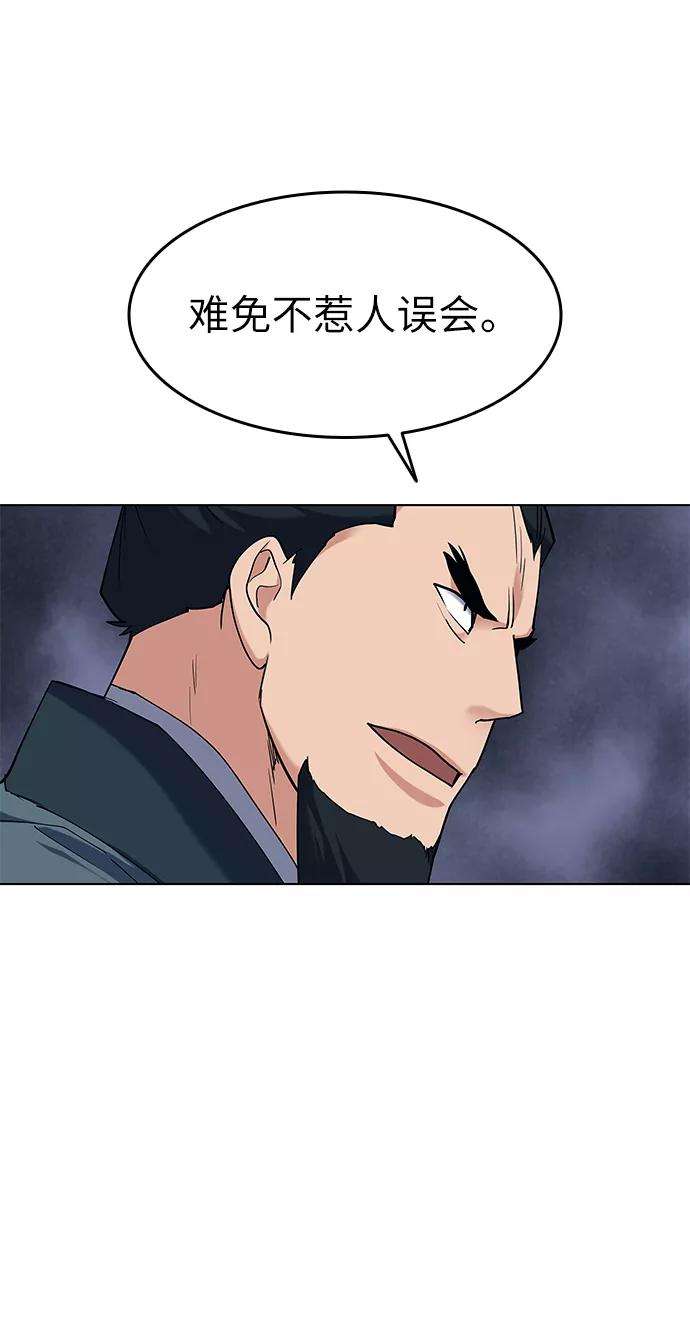 落乡文士传第51话 名门世家之责