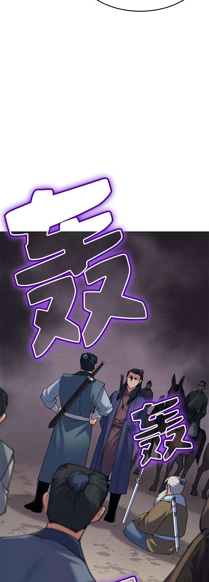 落乡文士传第51话 名门世家之责