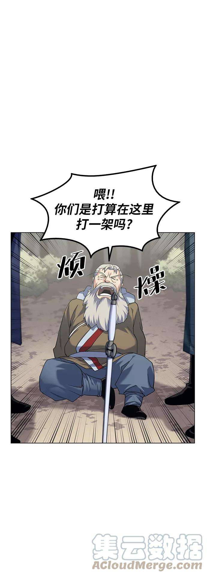 落乡文士传第51话 名门世家之责