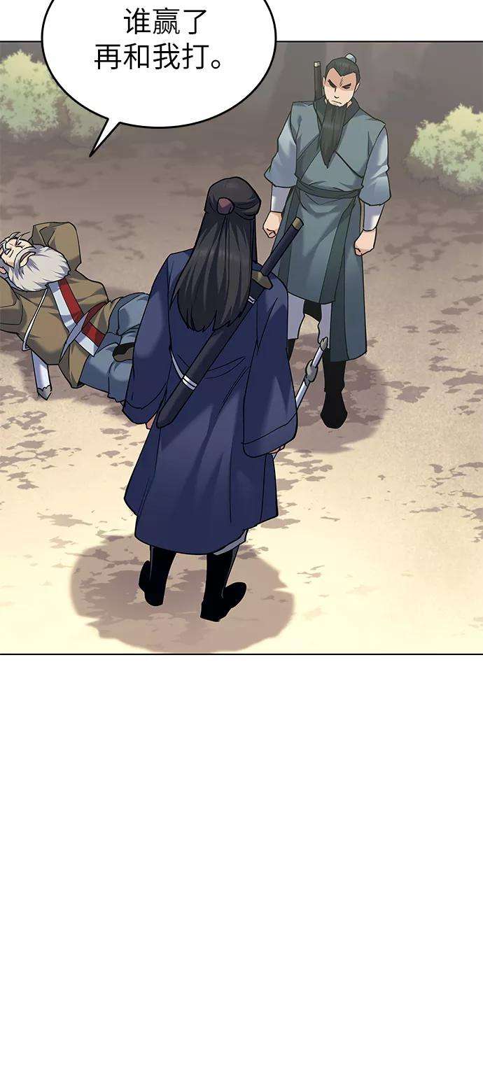 落乡文士传第51话 名门世家之责