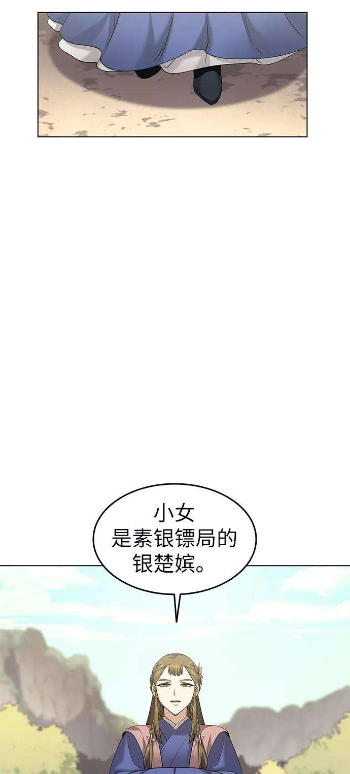 落乡文士传第51话 名门世家之责