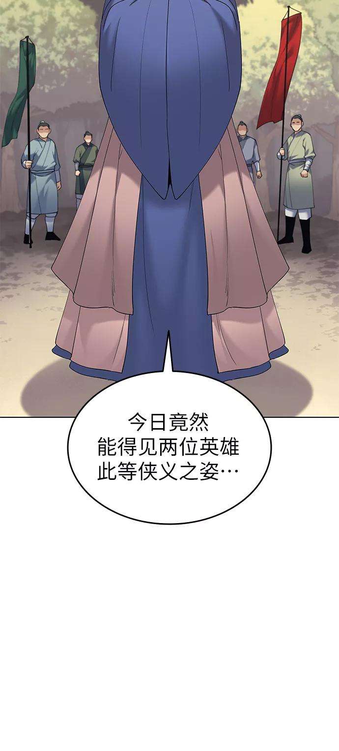 落乡文士传第51话 名门世家之责