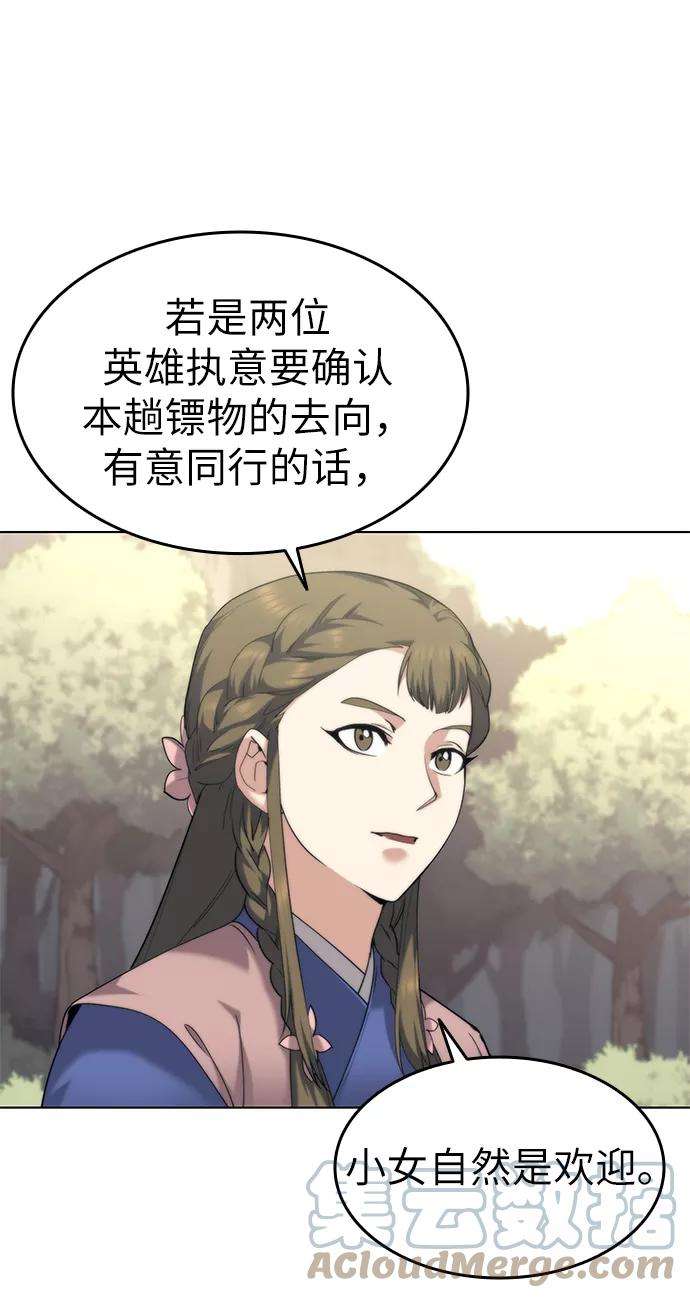 落乡文士传第51话 名门世家之责