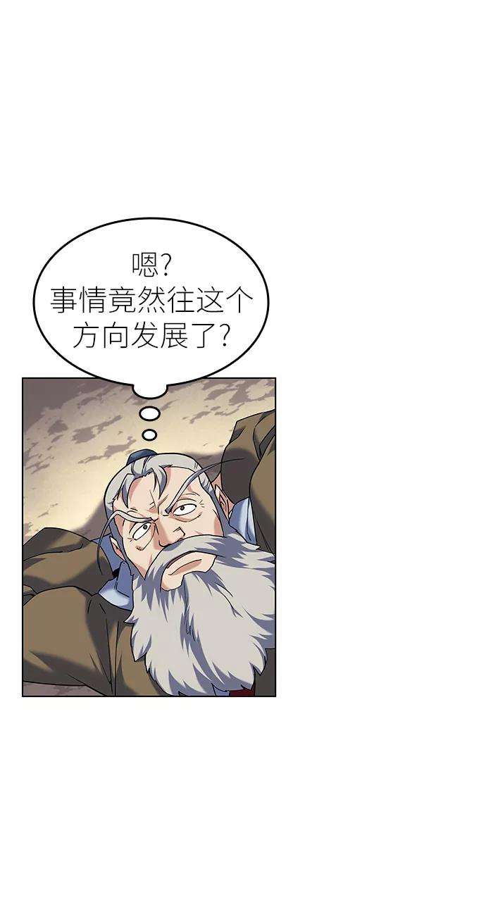 落乡文士传第51话 名门世家之责