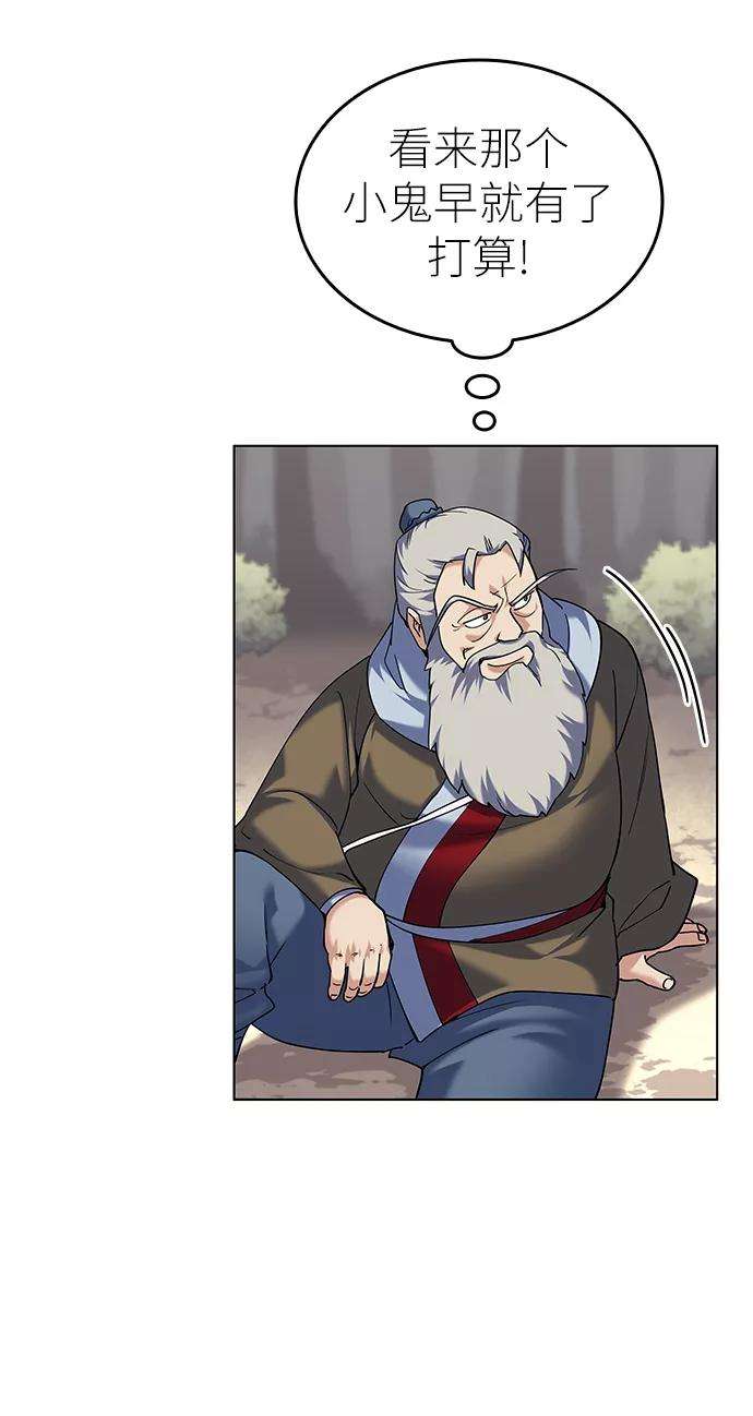 落乡文士传第51话 名门世家之责