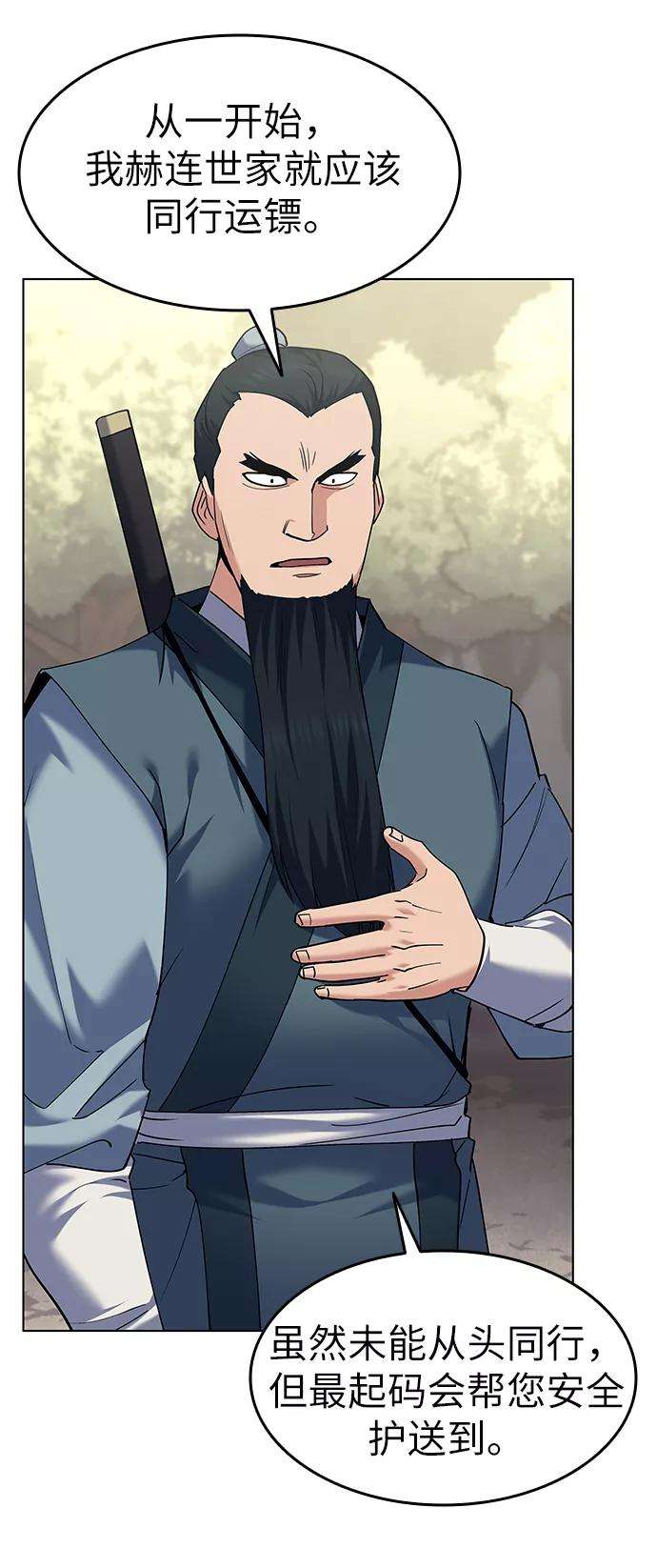 落乡文士传第51话 名门世家之责