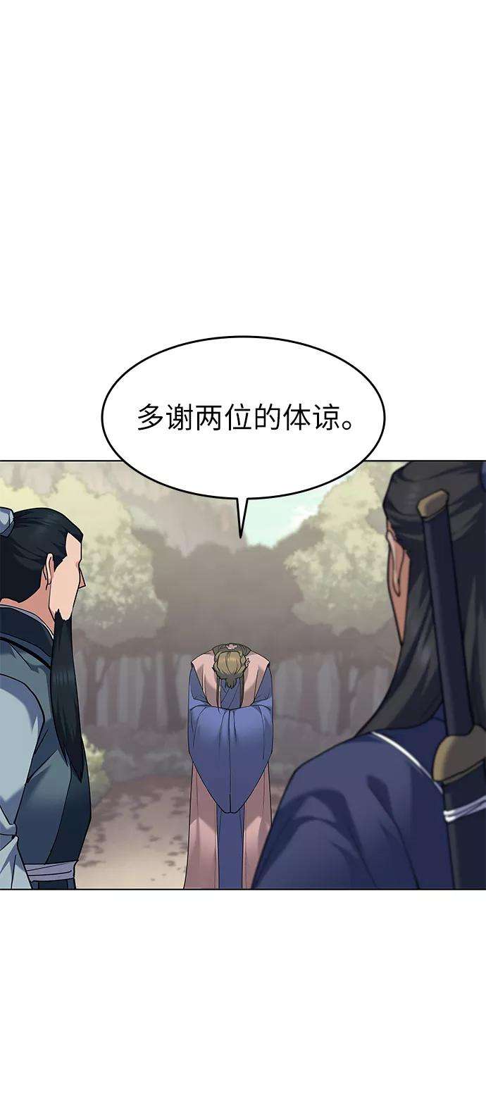 落乡文士传第51话 名门世家之责