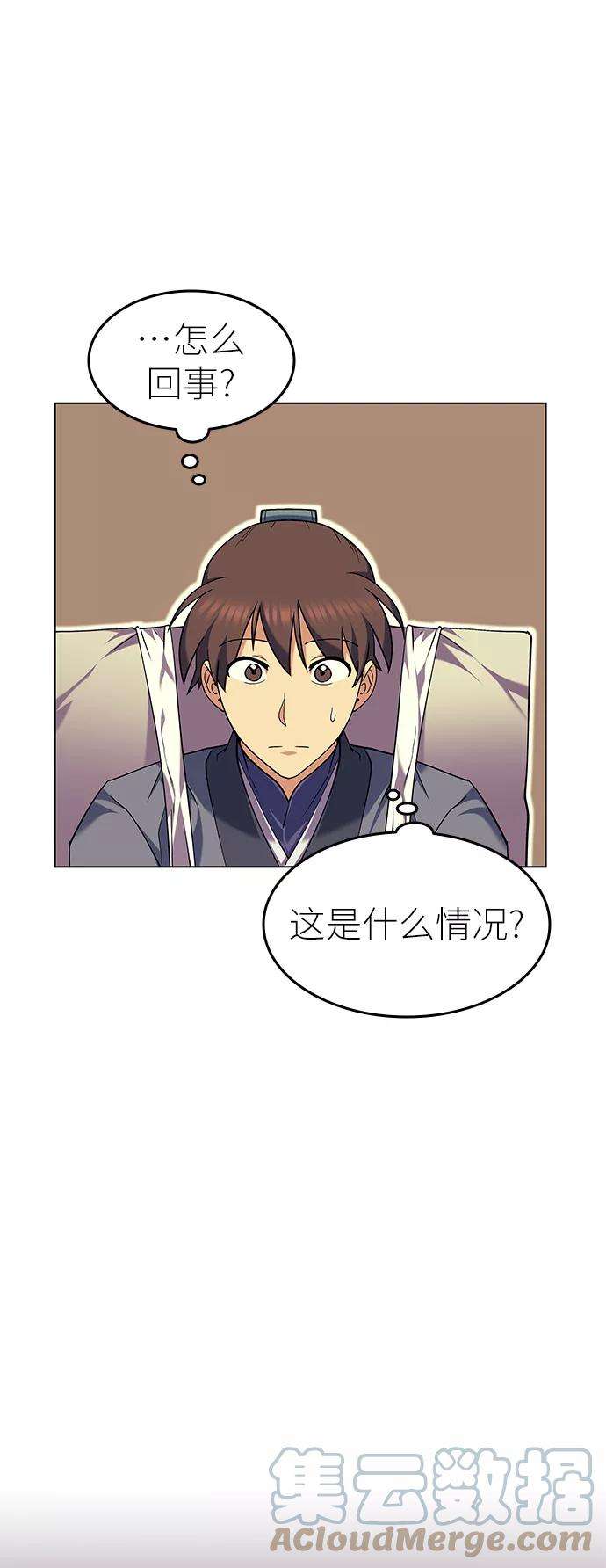 落乡文士传第51话 名门世家之责