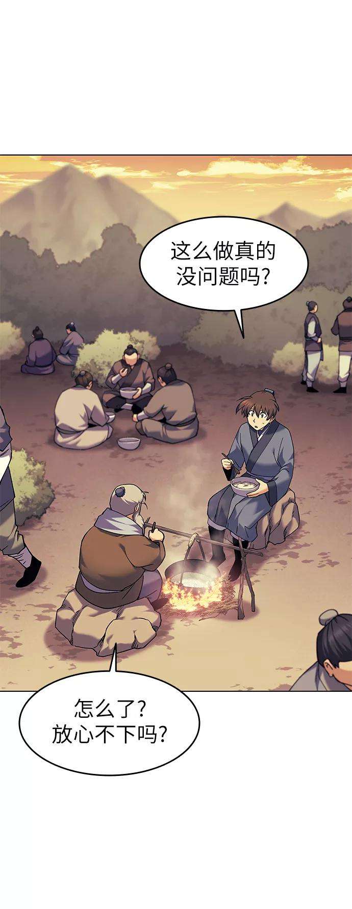 落乡文士传第51话 名门世家之责