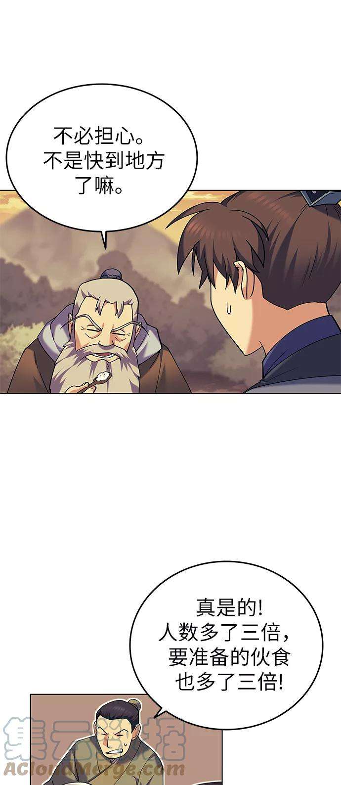 落乡文士传第51话 名门世家之责