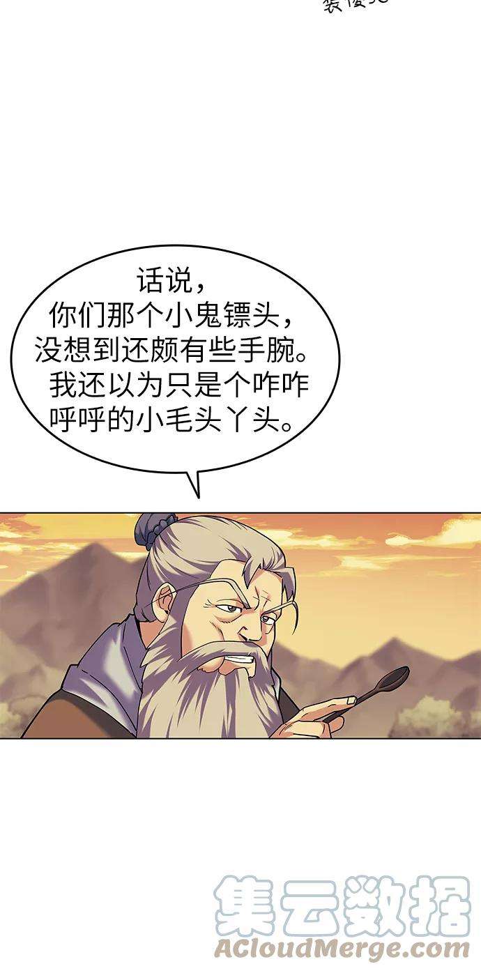 落乡文士传第51话 名门世家之责