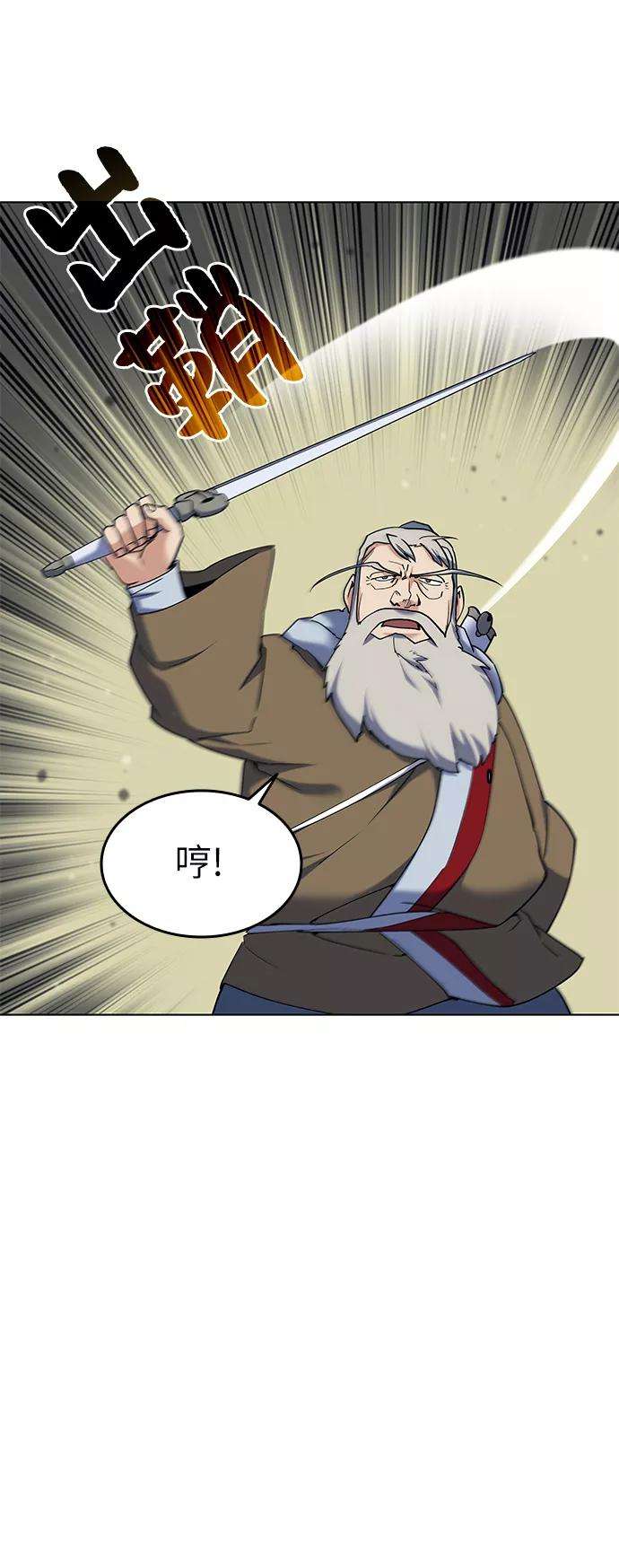 落乡文士传第51话 名门世家之责