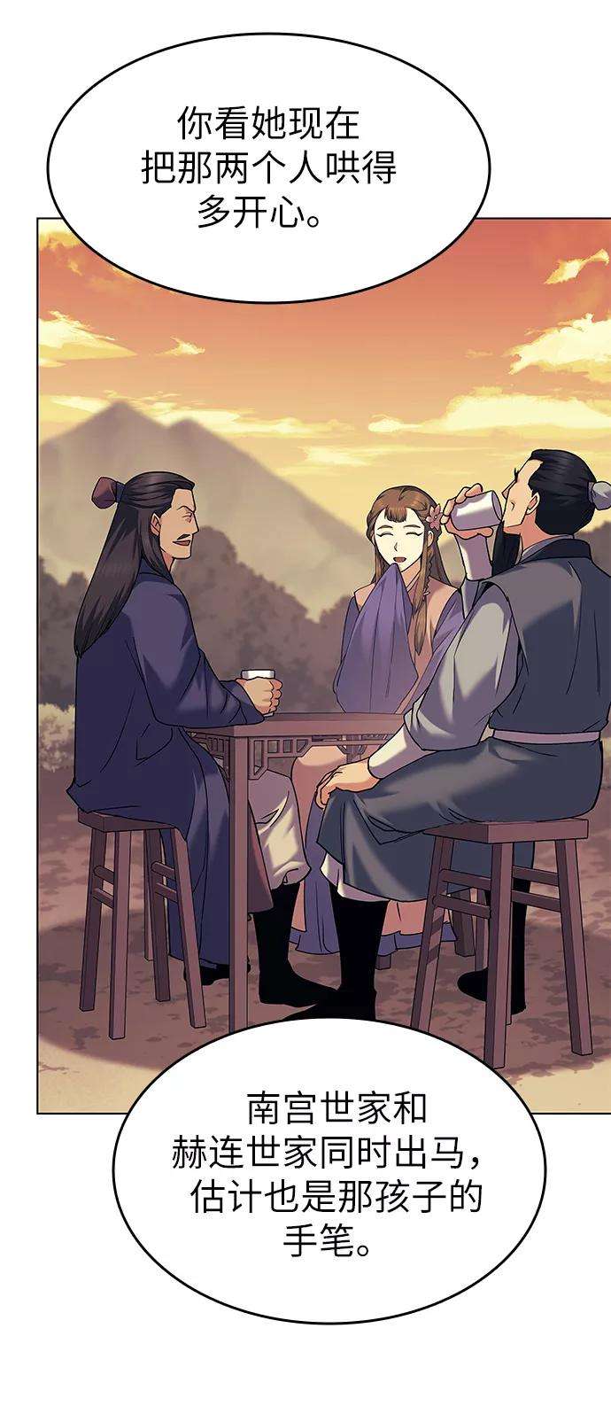 落乡文士传第51话 名门世家之责