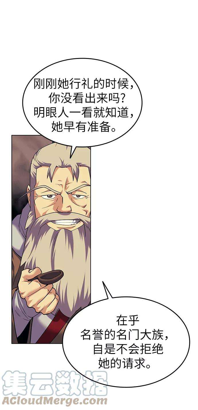 落乡文士传第51话 名门世家之责