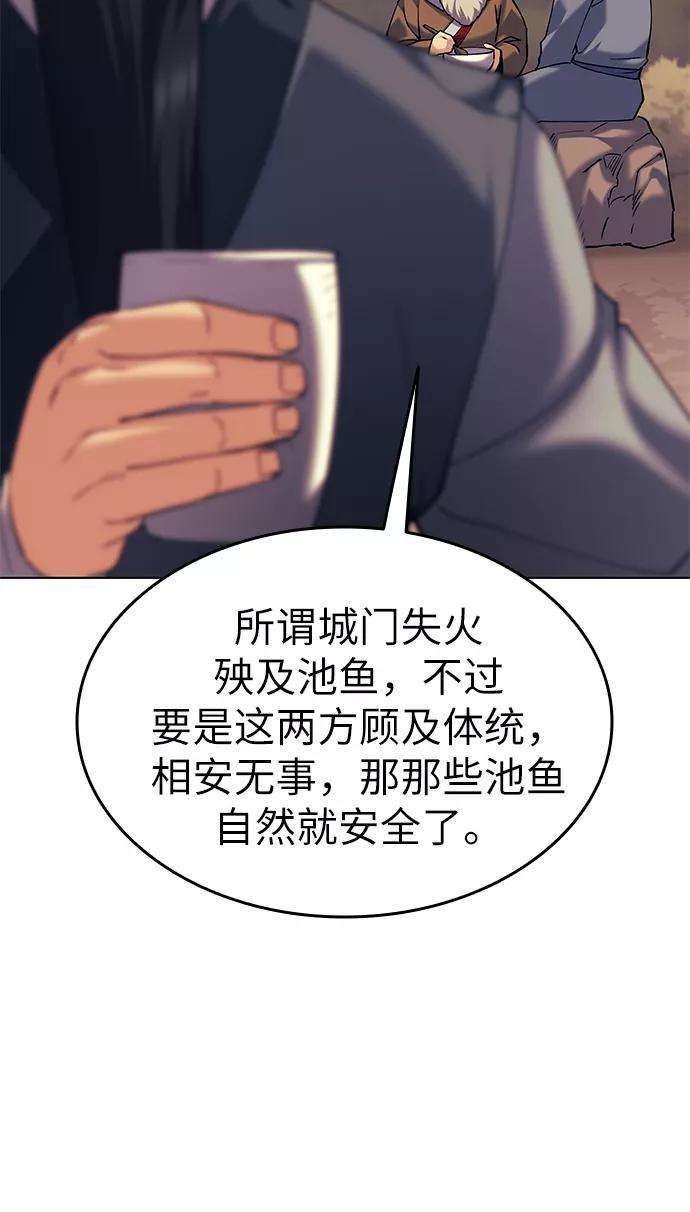 落乡文士传第51话 名门世家之责