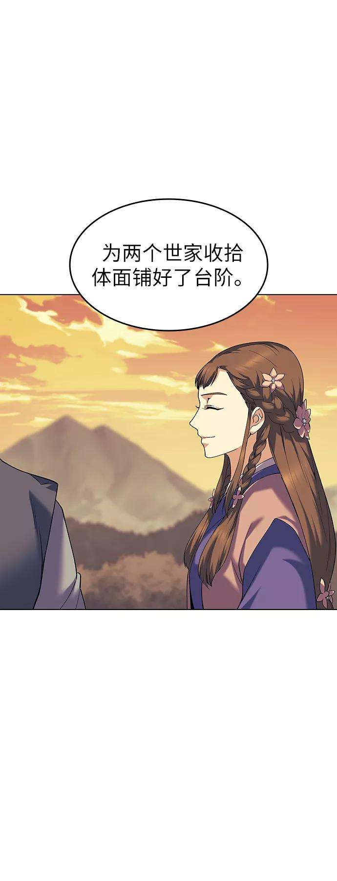 落乡文士传第51话 名门世家之责