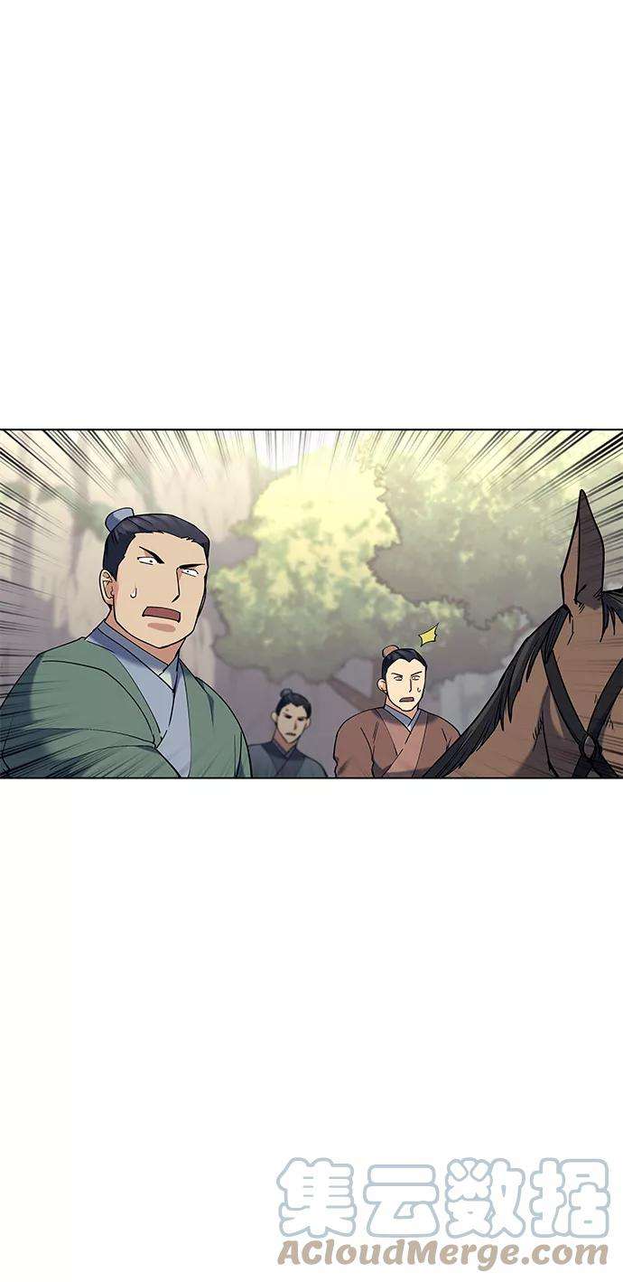 落乡文士传第51话 名门世家之责