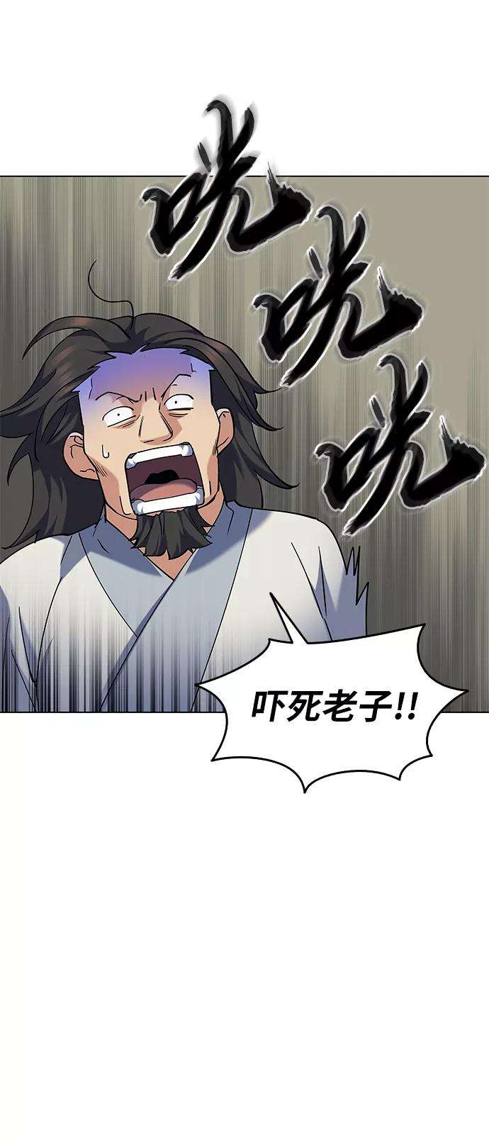 落乡文士传第52话 运镖结果