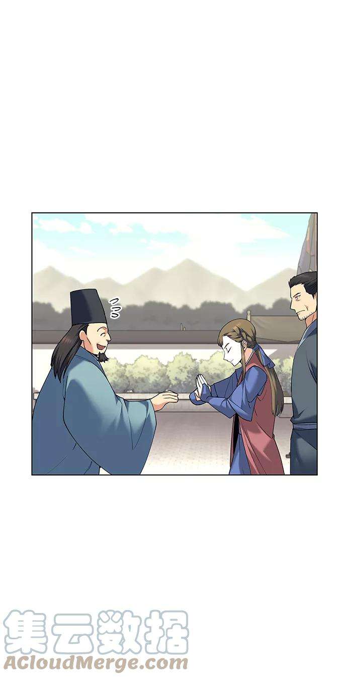 落乡文士传第52话 运镖结果