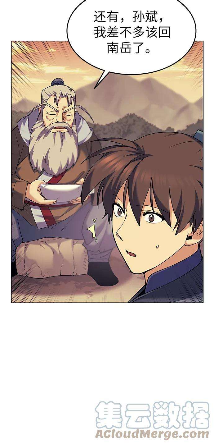 落乡文士传第52话 运镖结果